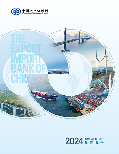 EXIM 2024AR cover_385x500.jpg